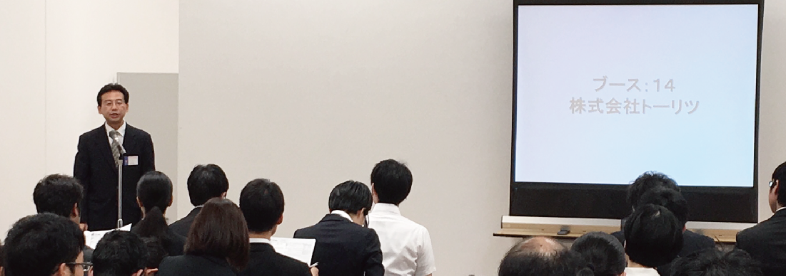 江戸川区合同企業説明会に出展致しました