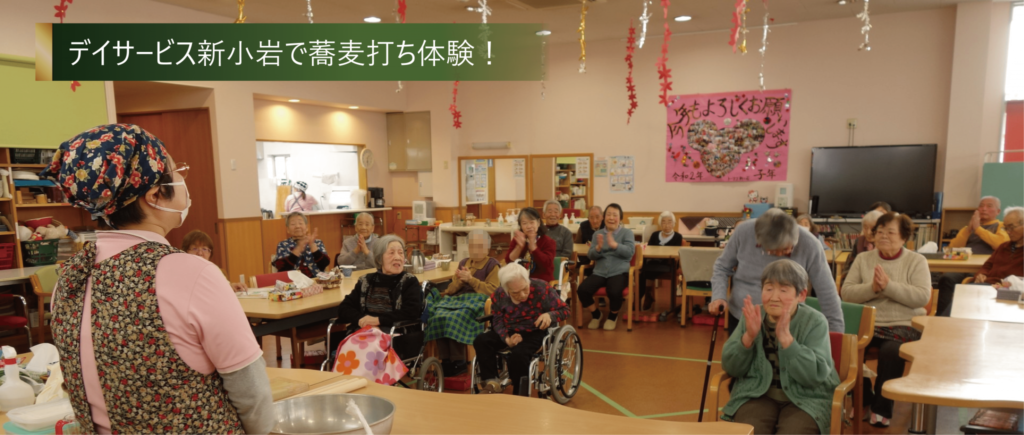 デイサービス 新小岩で蕎麦打ち体験！