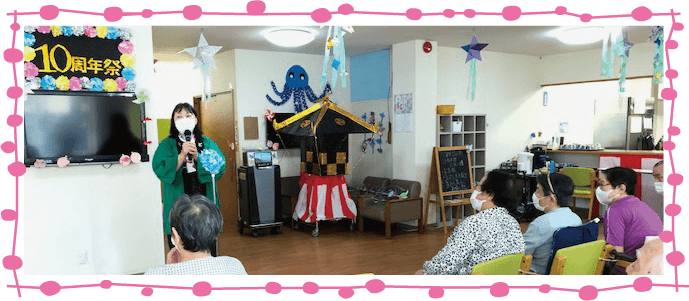 デイサービストーリツ 西一之江　10周年記念祭り開催！