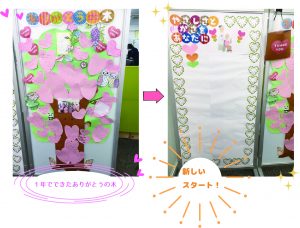 2022年7月 ありがとうの木に続く第2弾 作りましたよ～　(*^^*)