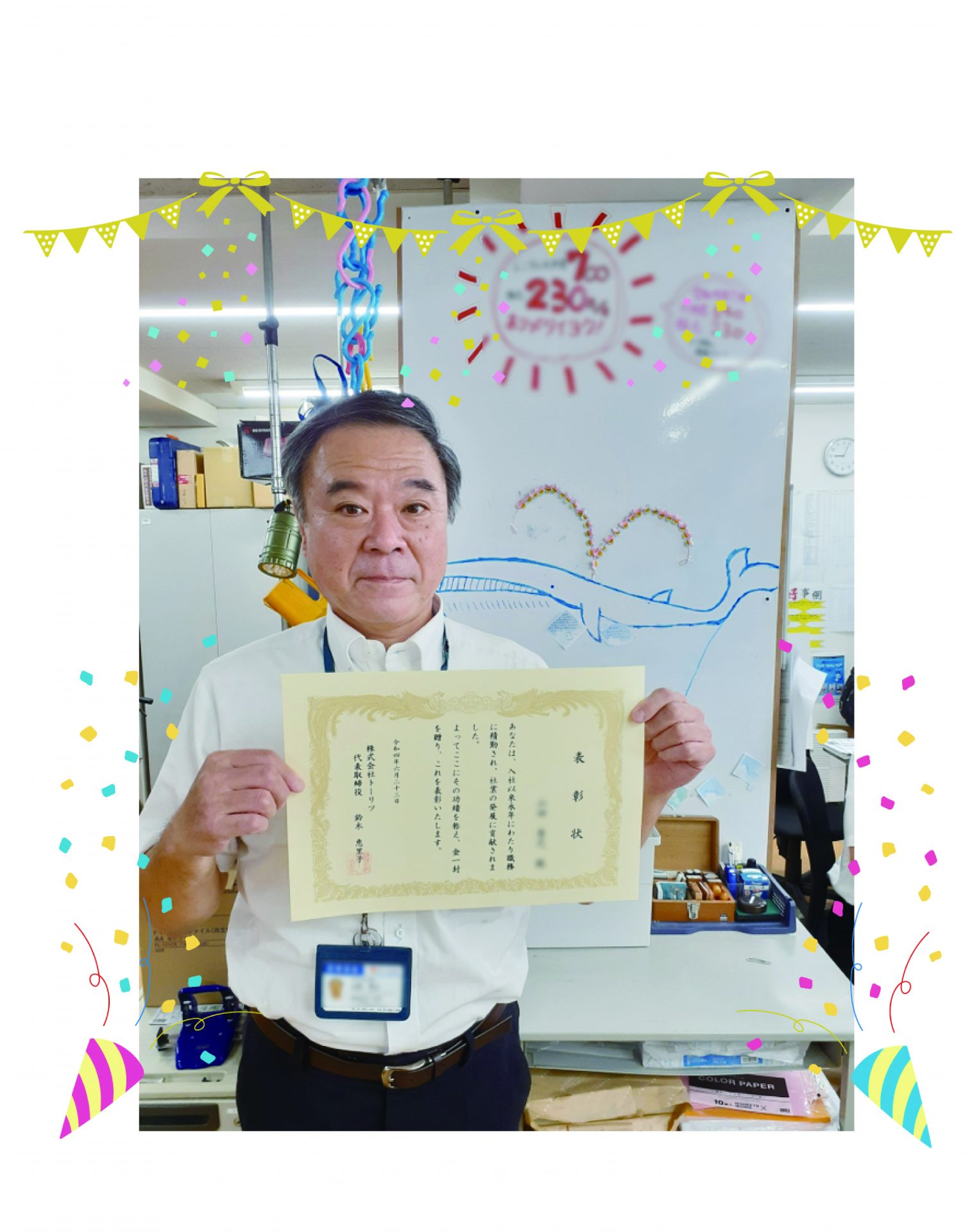 数えること約2500日