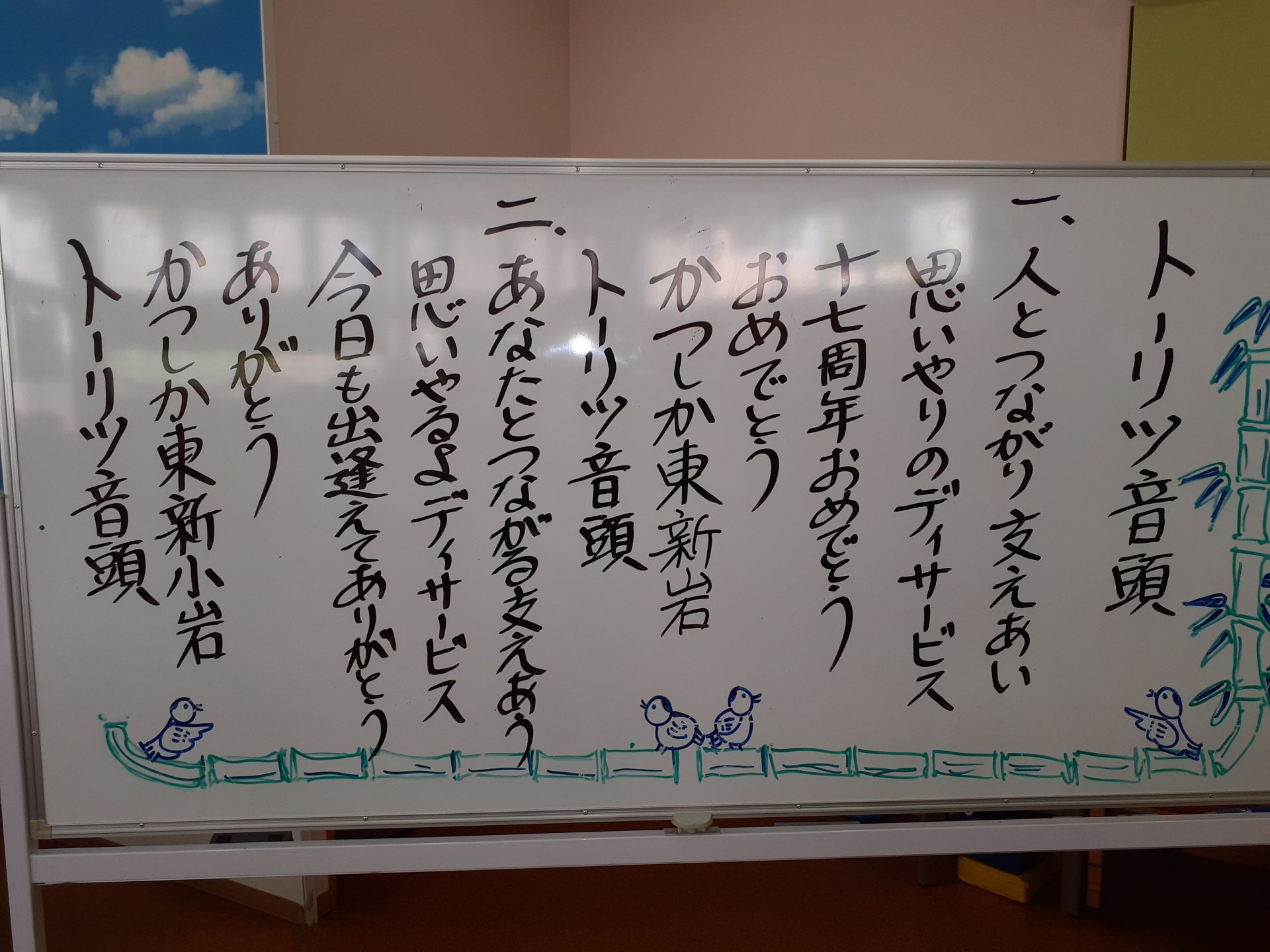 ♪トーリツ音頭つくりました♪
