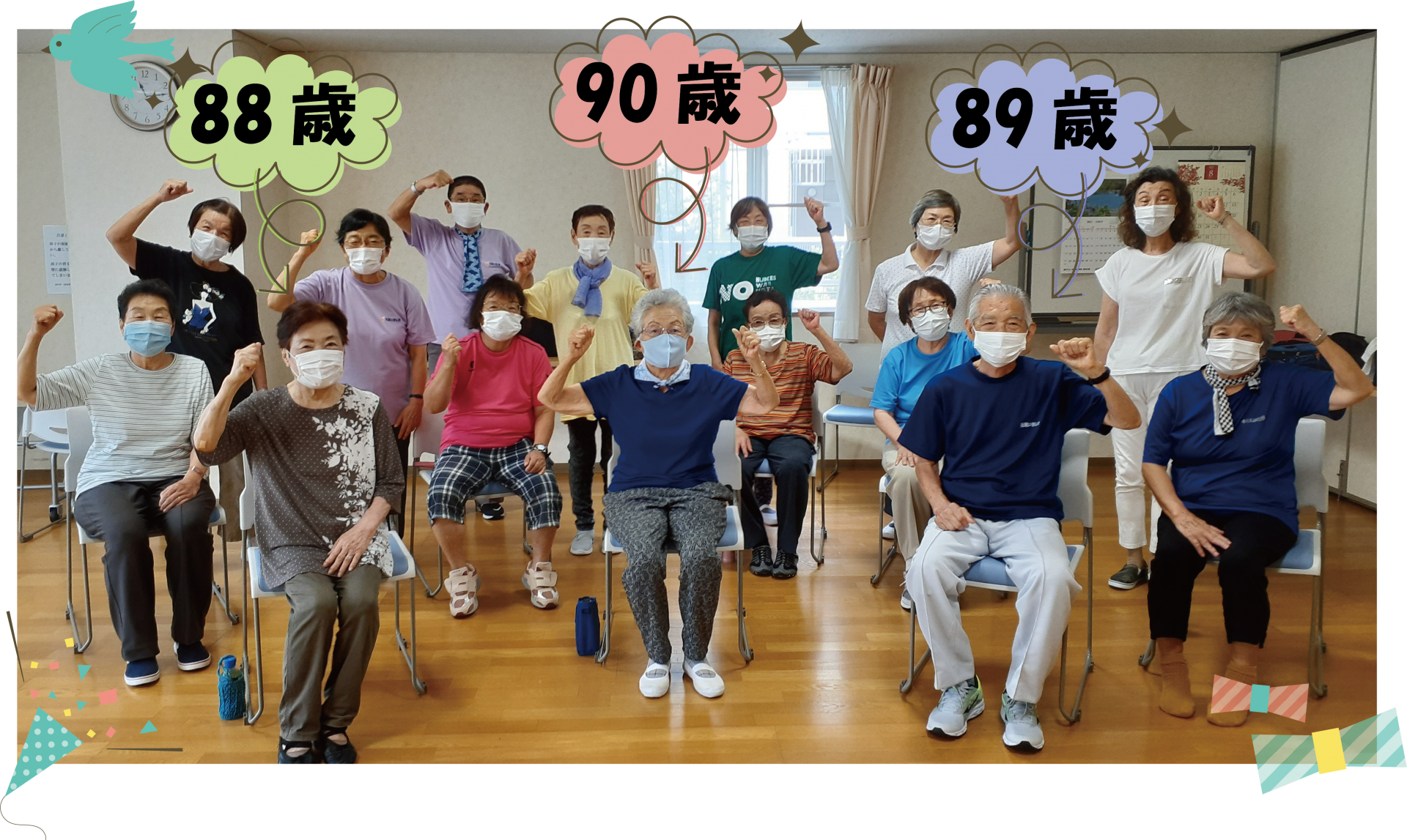 元気いきいき教室(広げよう元気の輪)9月の元気