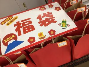 トーリツ福祉用具江戸川<br>日頃の感謝を込めて福袋を 2024年もご用意しております！