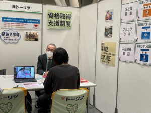 運営本部　人事課<br>「私らしく働く合同就職相談会」  に参加してきました