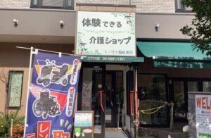 【葛飾区】【江戸川区】梅雨の時期こそ福祉用具の見直しを<br>転倒予防と安全な在宅生活のために