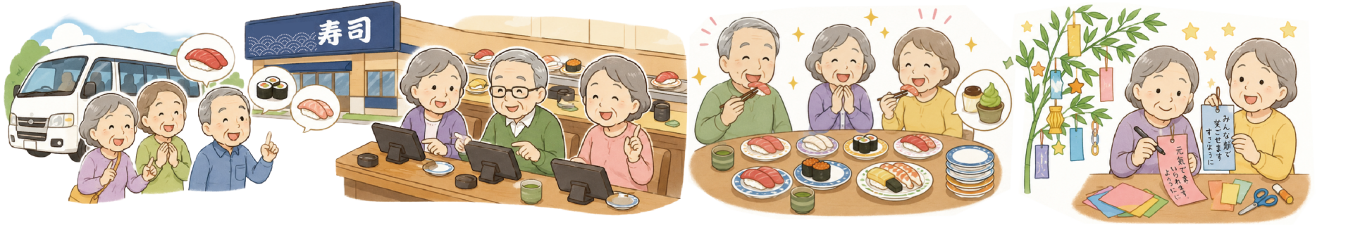 【江戸川区】デイサービストーリツ西一之江<br>外食レクリエーションで「はま寿司」へ！